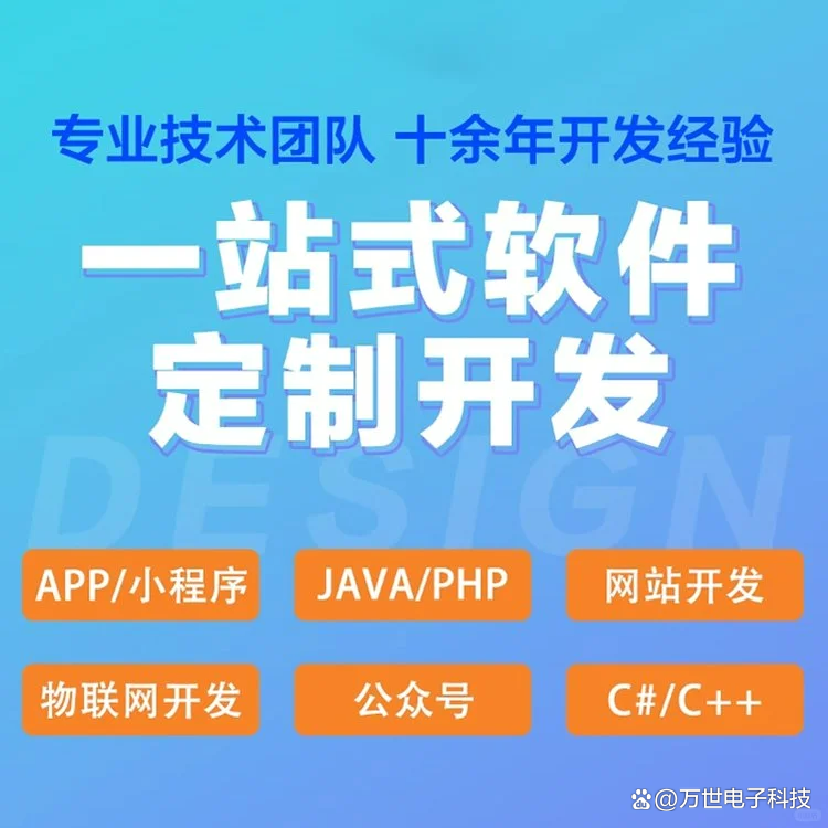 防城港软件开发